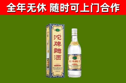 盘锦烟酒回收80沱牌曲酒2.jpg